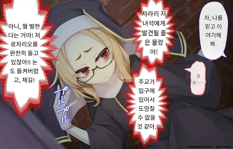 Sister Wa Kyuuketsuki ~Kyuuketsubyou O Naosu Tame To Ieba Nandemo Ukeireru Namaiki Sister~